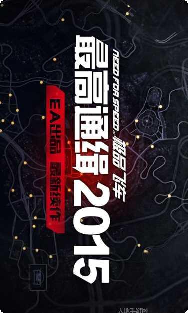 极品飞车狂野赛车