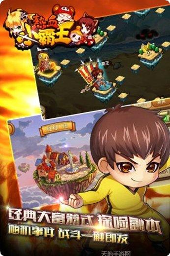 热血小飞机游戏攻略