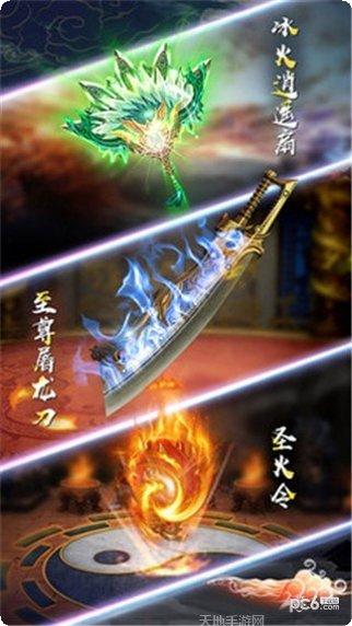 幻剑情缘飞升版下载