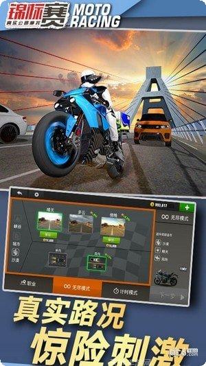 极限摩托车越野赛下载