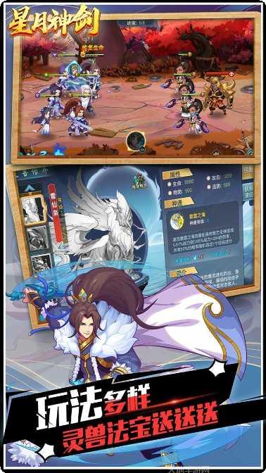 星月神剑BT副本攻略