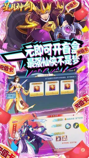 星月神剑副本掉落物品