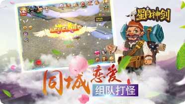 星月神剑BT版本玩法解析