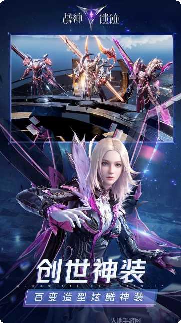 战神遗迹装备获取