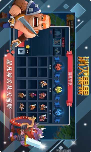 消灭果冻人攻略