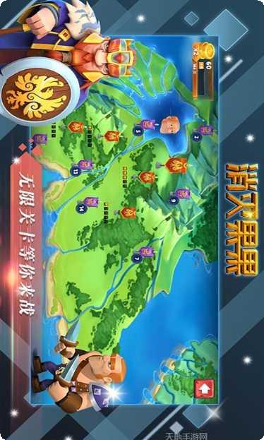 消灭果冻人角色介绍