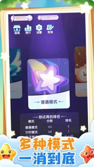 奇迹消消乐攻略