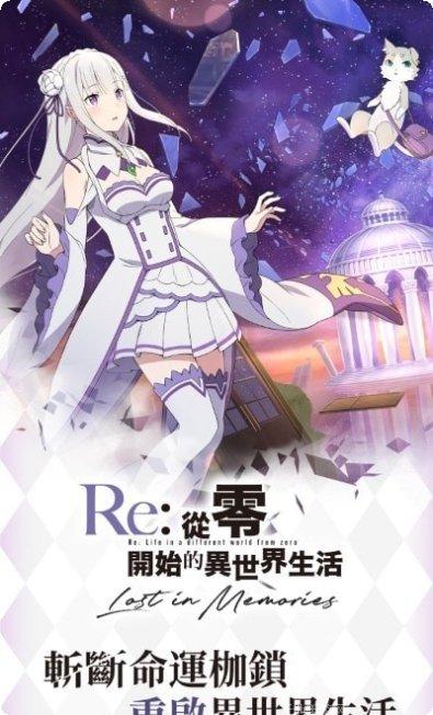 Re从零开始的异世界生活抽卡技巧