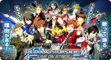 偶像大师之百万演唱会角色介绍