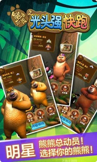 光头强开飞机冒险玩法