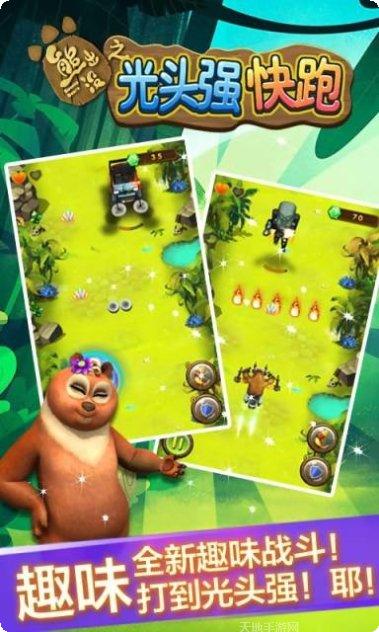 光头强开飞机最新版本