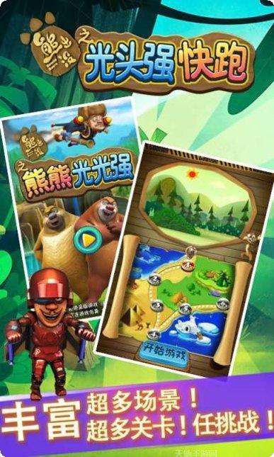 光头强开飞机攻略大全