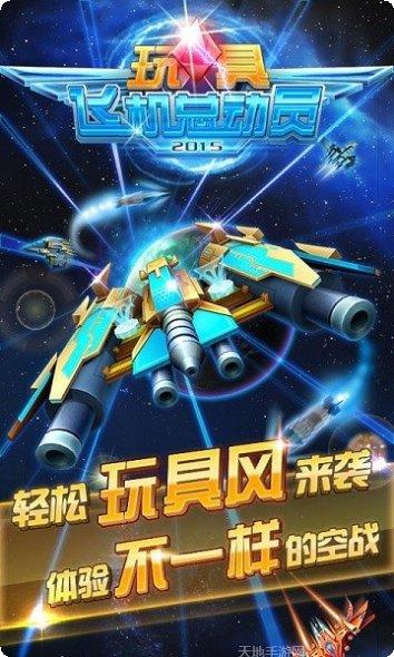 玩具飞机修理教程