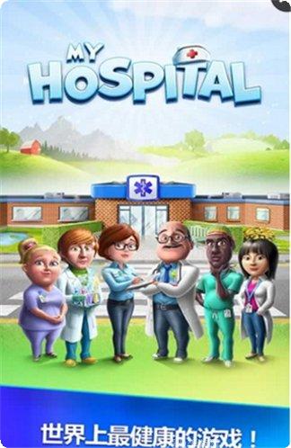 我的医生特殊手术玩法介绍