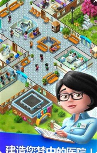 我的医生特殊手术关卡挑战