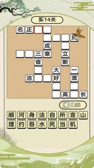 成语状元郎红包版攻略