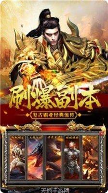 龙城盛世单机版角色选择