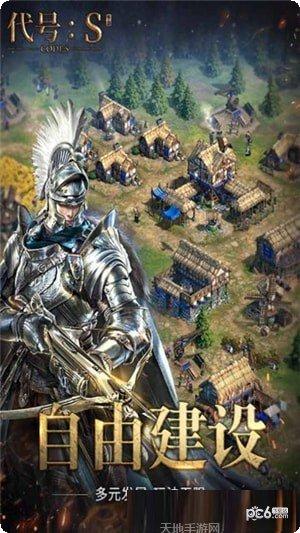 腾讯代号S游戏评测