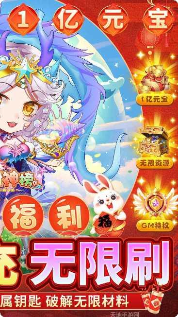 少年封神H5角色培养