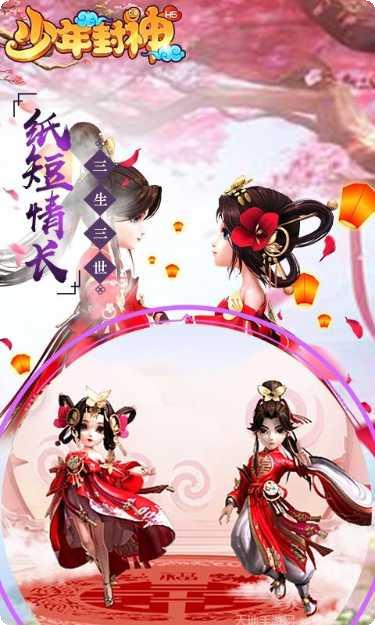 少年封神H5装备获取