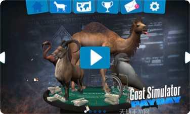 模拟山羊MMO最新版本下载