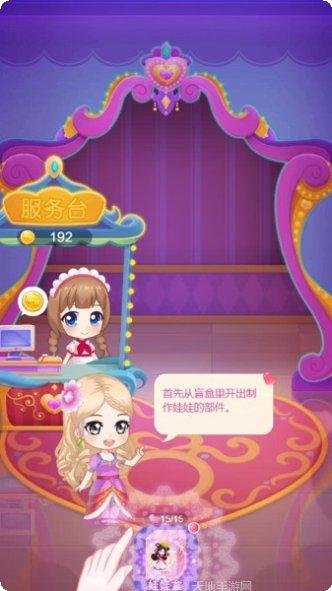 叶罗丽跑酷天团攻略