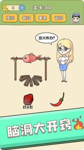 全民烧脑4最新版本