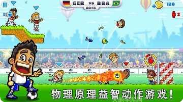 超级足球大战攻略