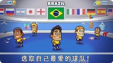 超级足球大战玩法介绍