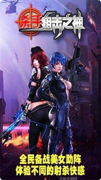 杀手狙击之神下载地址