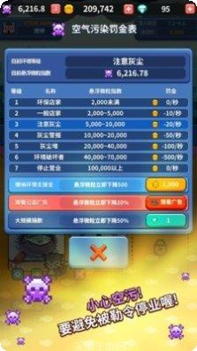 烤神经营烤鲭鱼店攻略