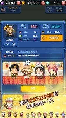 烤神经营烤鲭鱼店玩法介绍