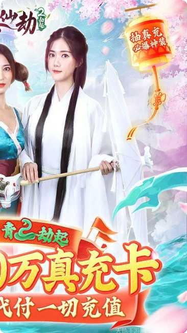 白蛇仙劫BTGM内购直充