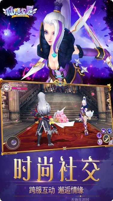 仙语星辰装备获取