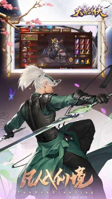 大唐剑侠商店版下载