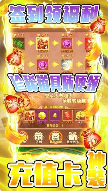 大唐剑侠商店版攻略