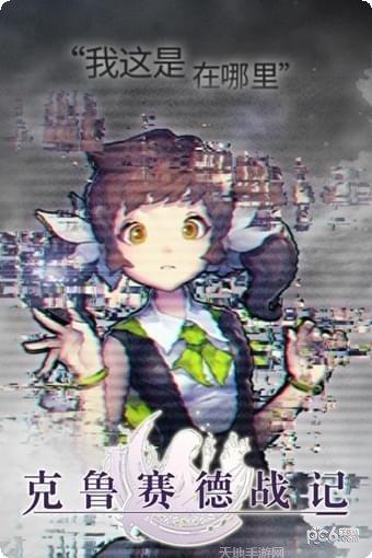 克鲁赛德战记角色搭配