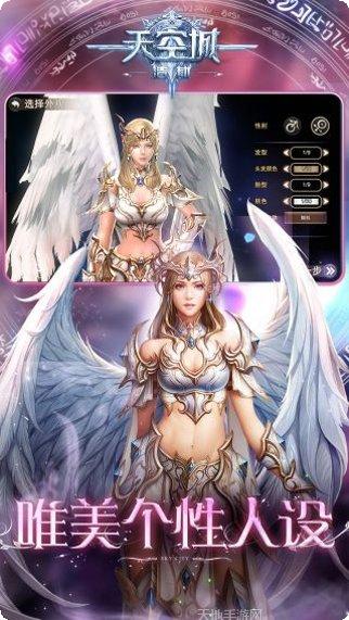 天空城浩劫BT零氪金玩法