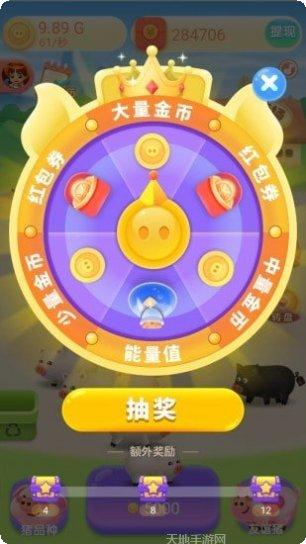 我爱养猪红包版最新版本