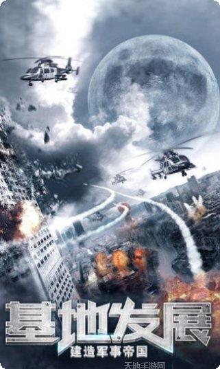 巨兽战场下载地址