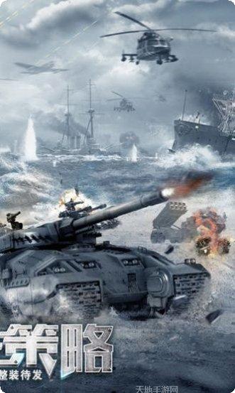 巨兽战场最新版本