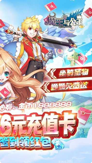 魔王与公主战斗技巧