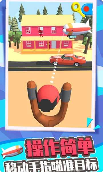 弹弓打鸟游戏下载