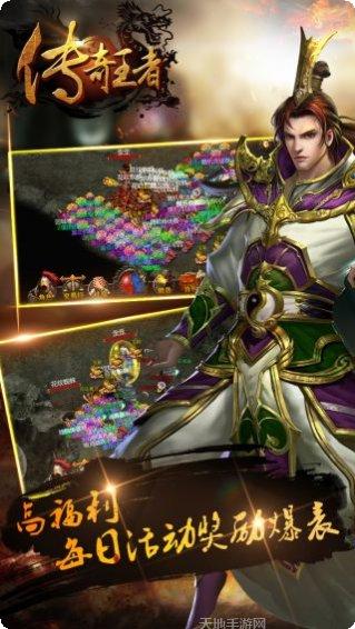 传奇王者角色介绍