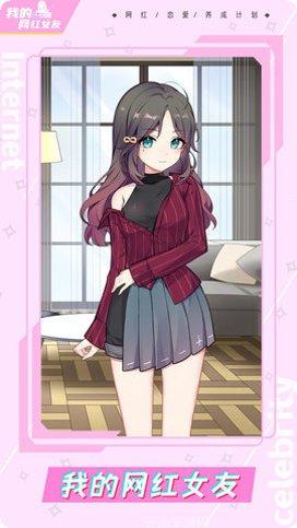 我的网红店攻略