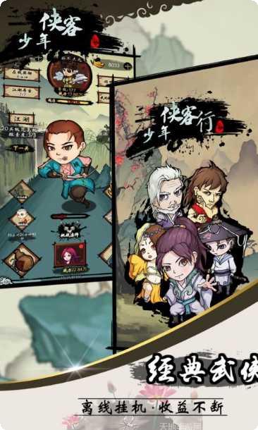 少年侠客装备获取