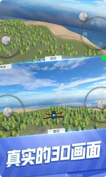 模拟无人机侦查任务