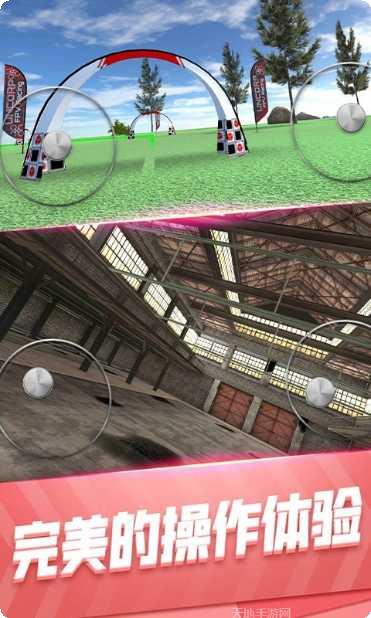 模拟无人机侦查操作