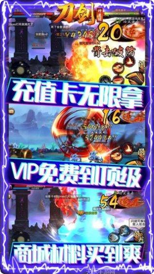 刀剑神魔录BT无限资源版礼包