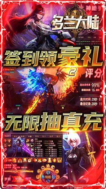 多兰大陆BT畅玩版礼包